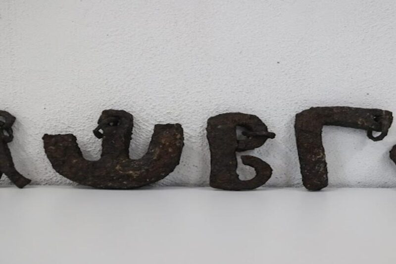 Σιδερένια βάρη σε σχήμα ελληνικών γραμμάτων από τη Διοκαισάρεια Κιλικίας, ηλικίας 1.600 ετών