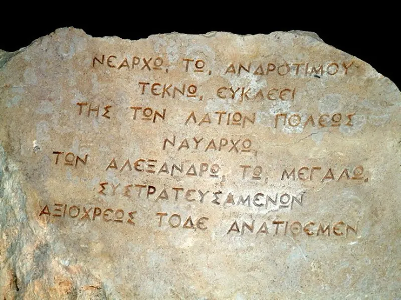 Αρχαία επιγραφή αφιερωμένη στον Νέαρχο, ναύαρχο του Μεγάλου Αλεξάνδρου.