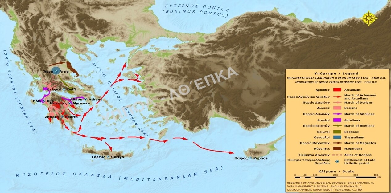 Ιστορικός χάρτης των μεταναστεύσεων των ελληνικών φύλων μεταξύ 1125 - 1100 π.Χ. με υπόμνημα.